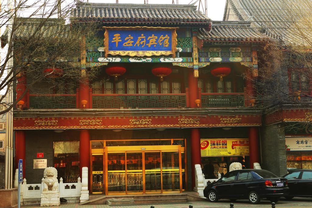 Beijing Ping An Fu Hotel Dış mekan fotoğraf