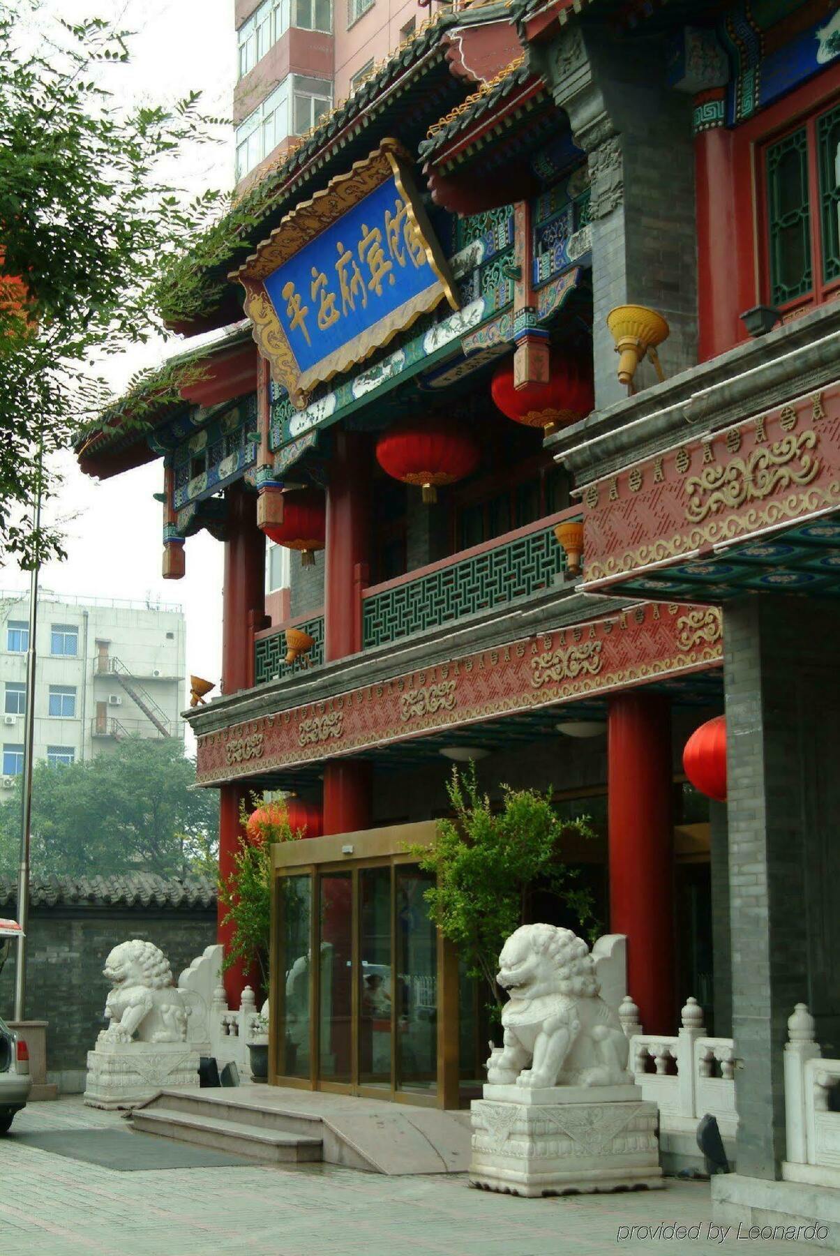 Beijing Ping An Fu Hotel Dış mekan fotoğraf